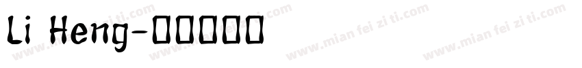 Li Heng字体转换